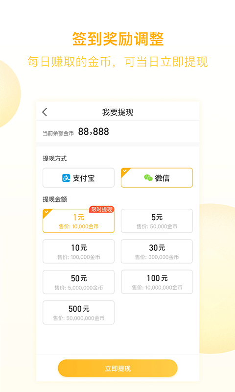 趣头条v3.8.0.000.1121.1240截图4