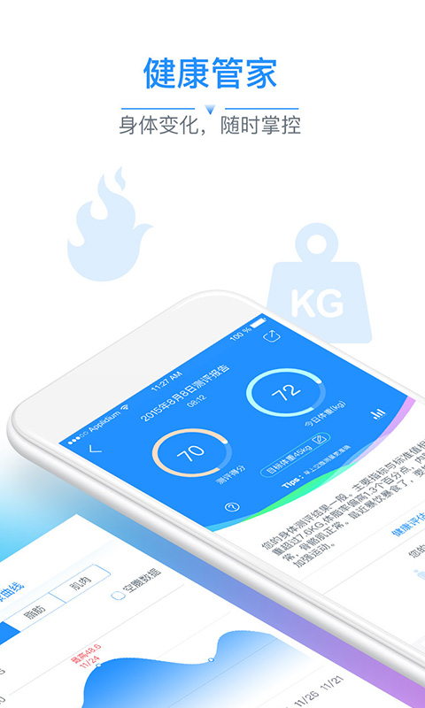 多锐运动v2.6.4截图4