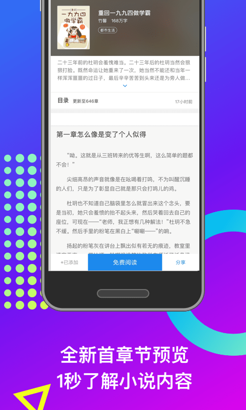 米读小说v2.9.1截图3