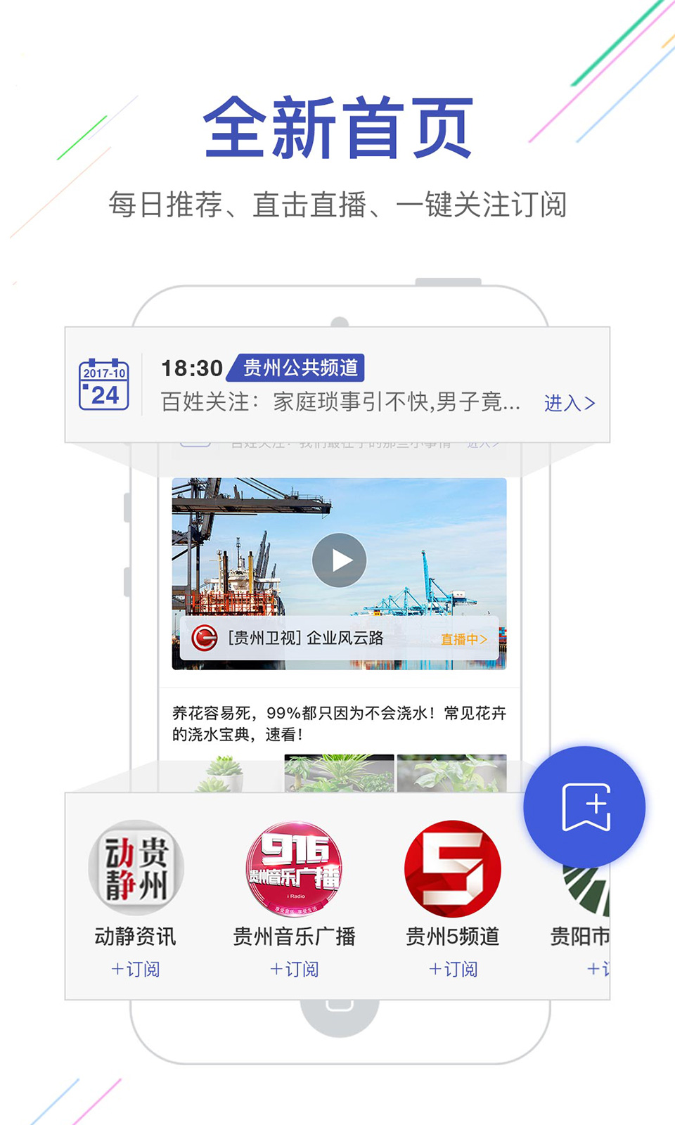 动静新闻v5.0.0截图2