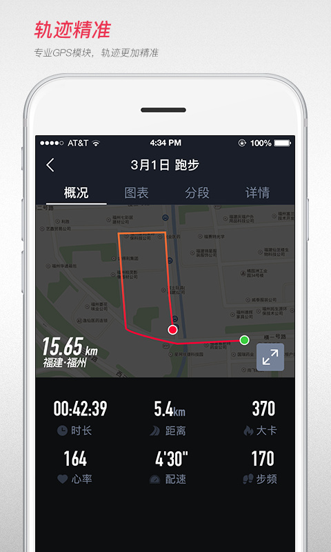 宜准跑步v1.6.0release.build(39)截图3