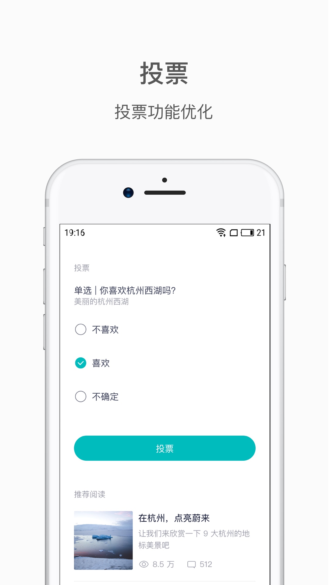 蔚来v3.1.0截图5