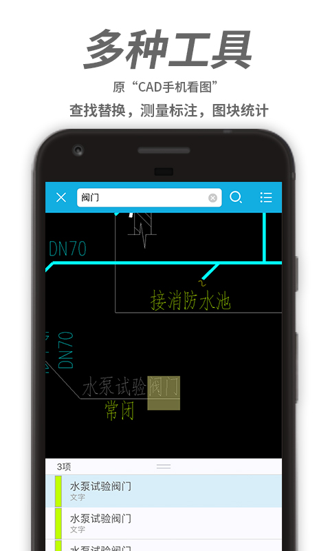 CAD看图王v3.0.3截图4