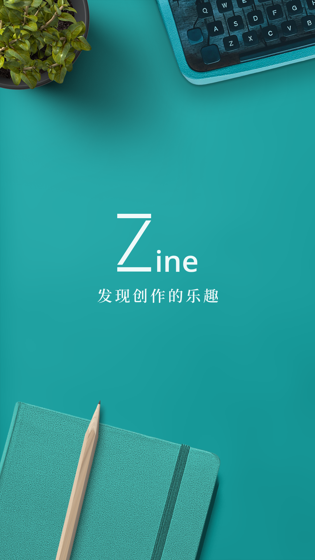 Zinev5.5.1截图1