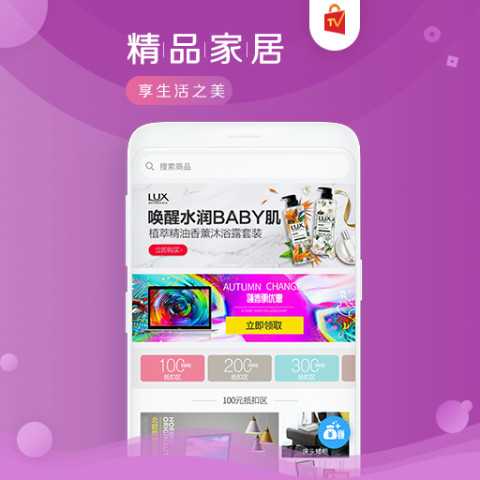 视优荟截图2