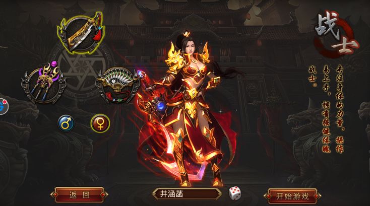 龙神霸域截图4