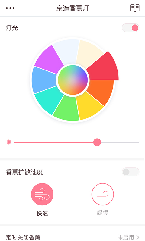 京造香薰灯截图3