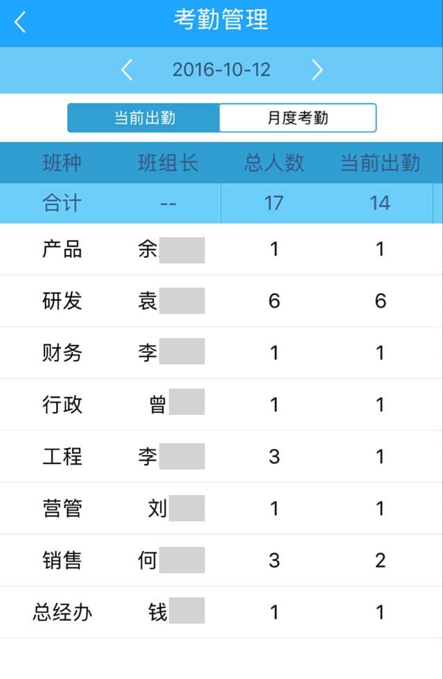 工地邦管理端v2.3.5截图1