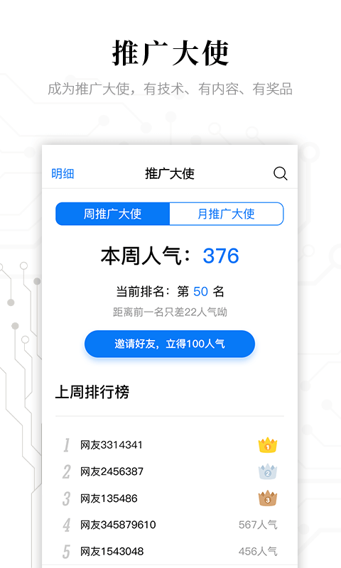 电子研习社v2.0.5截图4