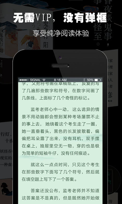 免费阅读王截图3