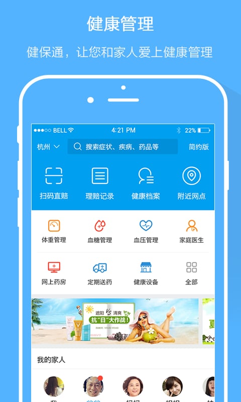 智慧E保v4.1.27.2截图5