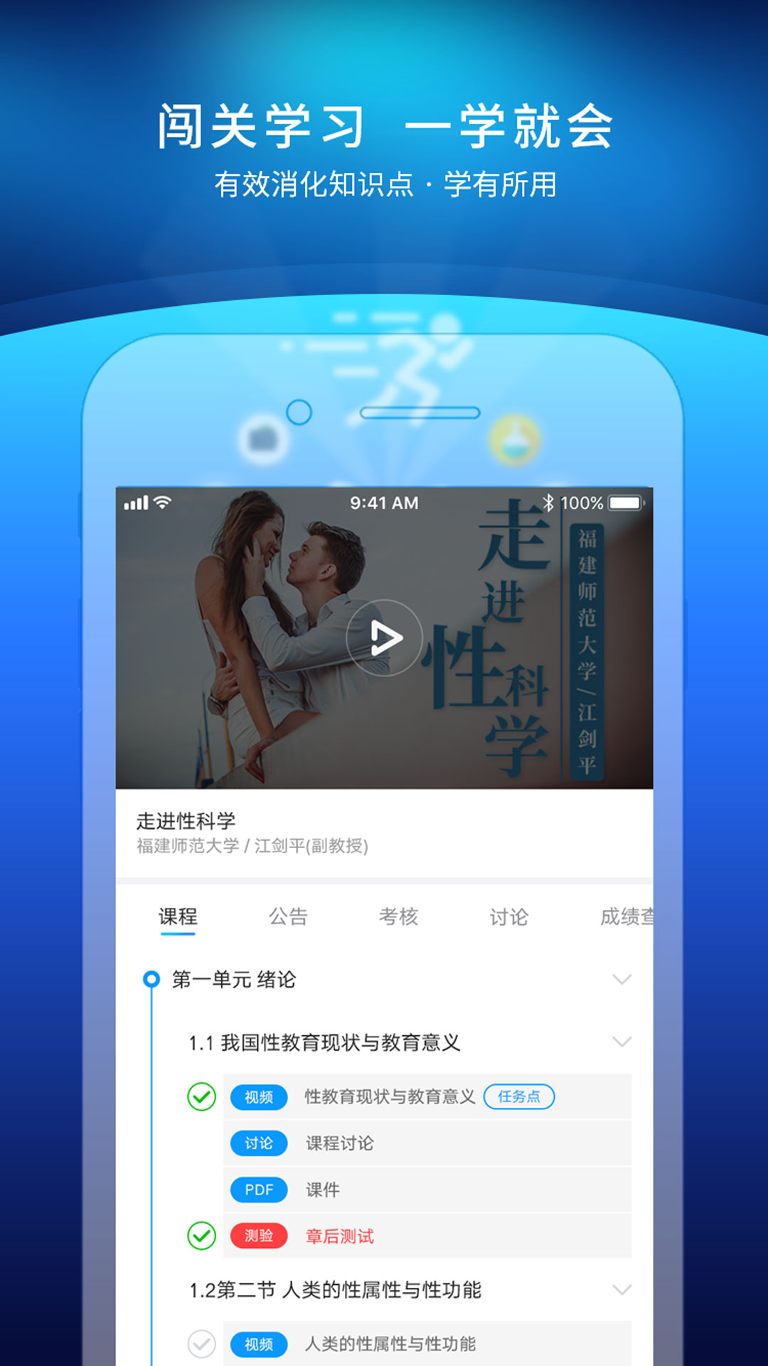 优课UOOCvv1.6.3截图5