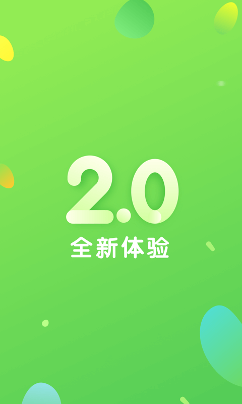 一起长大教师v2.6.0.23截图1