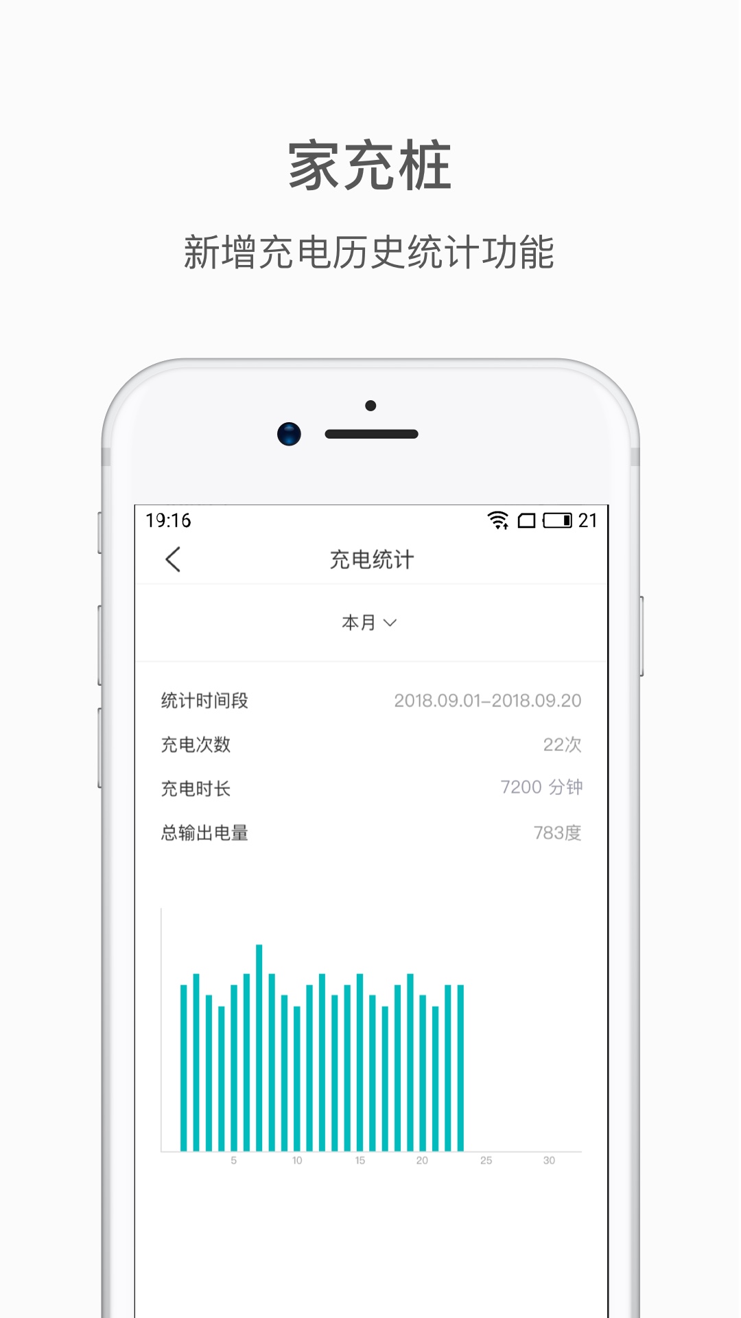 蔚来v3.1.0截图4