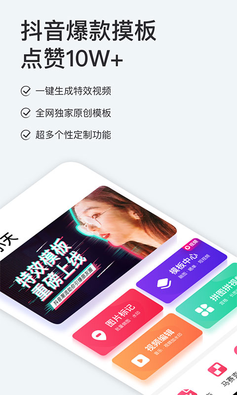 天天向商v3.0.1截图1