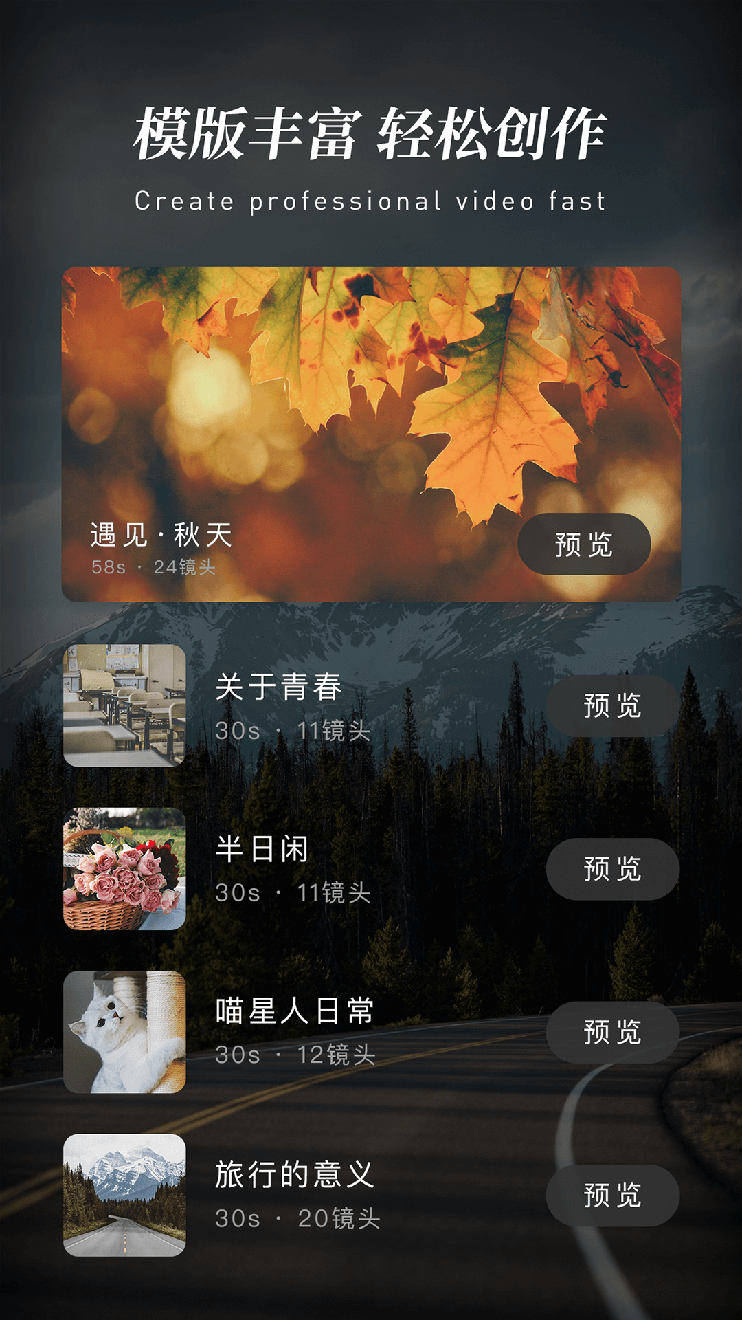 快剪辑v3.1.7.1027截图1