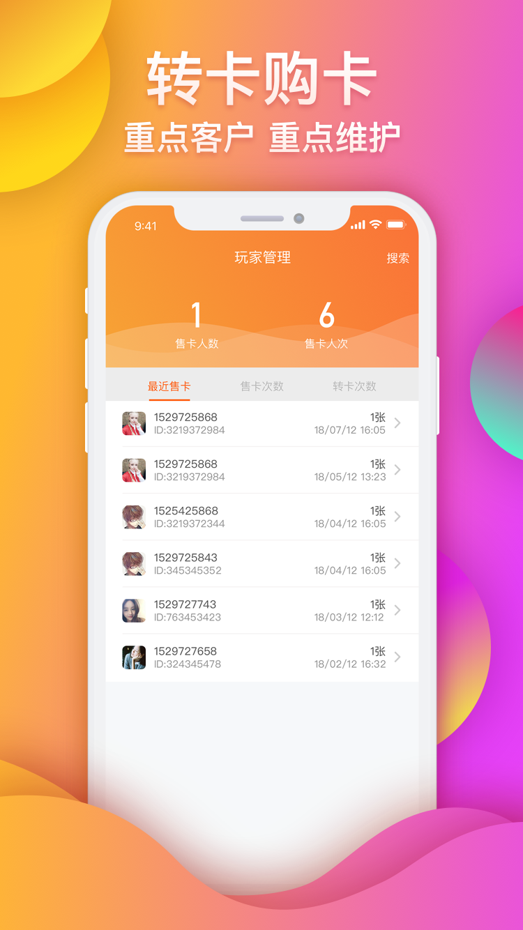 闲来合伙人v2.4.1截图4