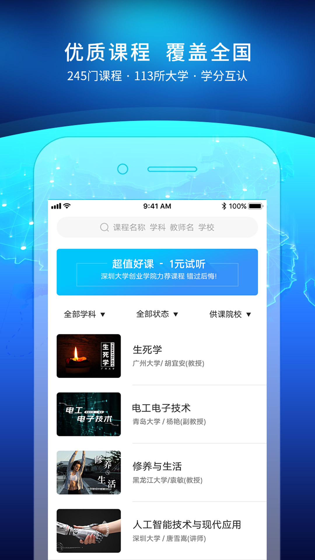 优课UOOCvv1.6.3截图2