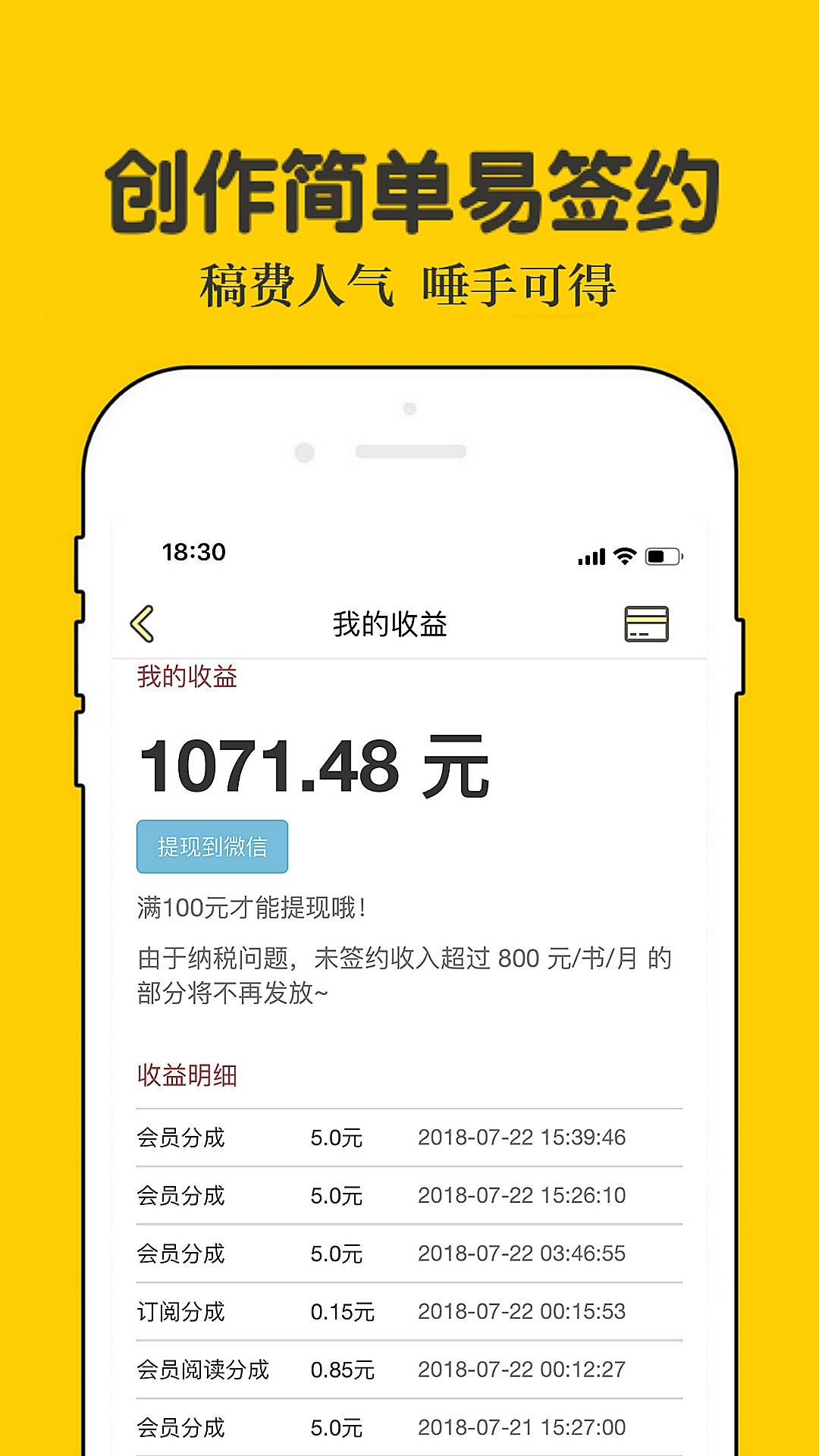 话本小说v5.8.2截图4