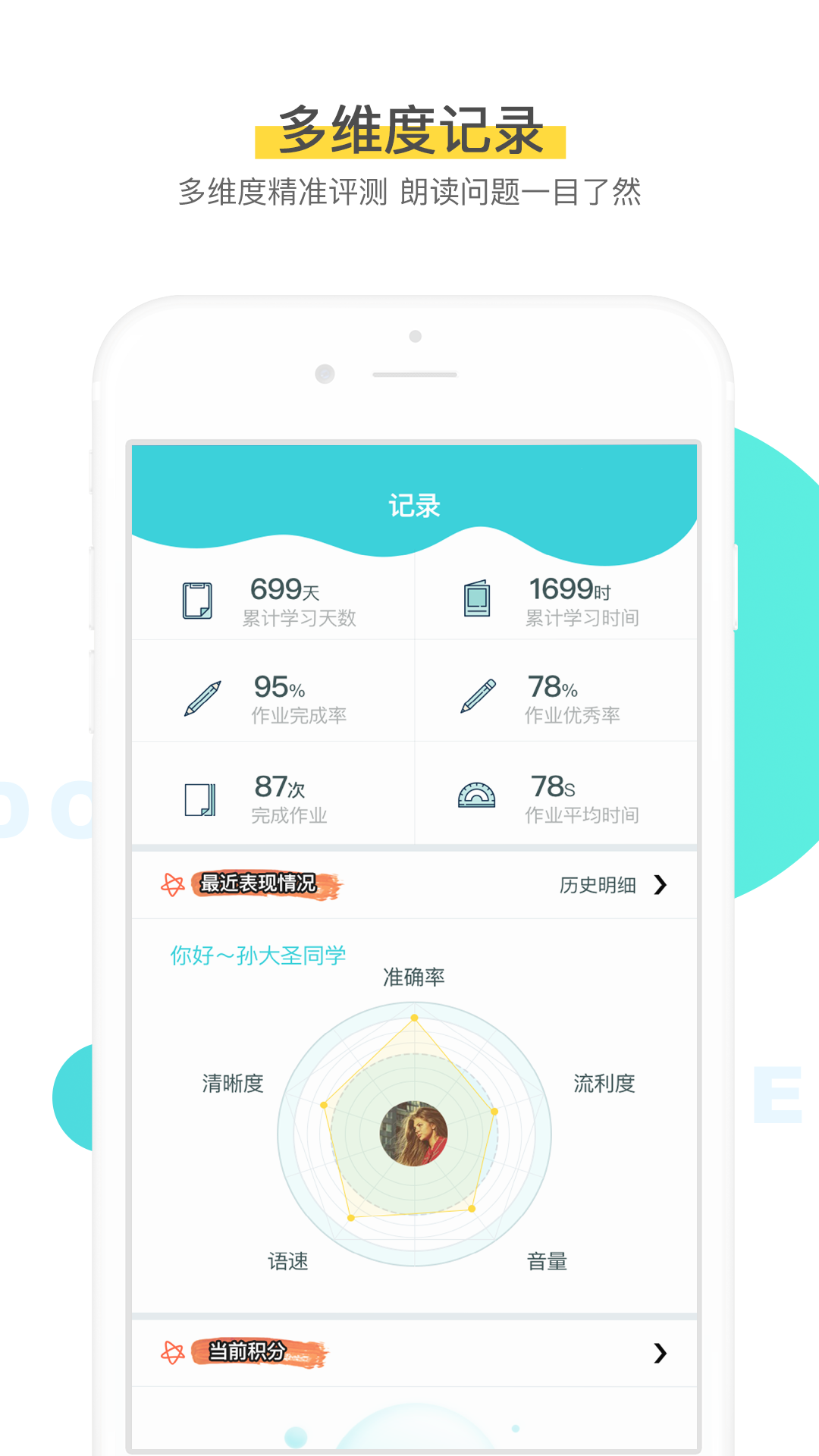 出口成章v1.6.9截图4