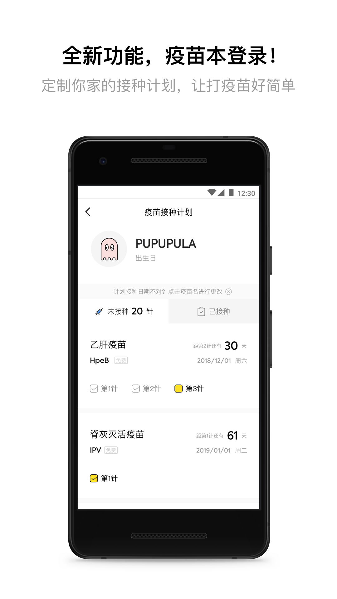 PUPUPULAv1.1.1截图1