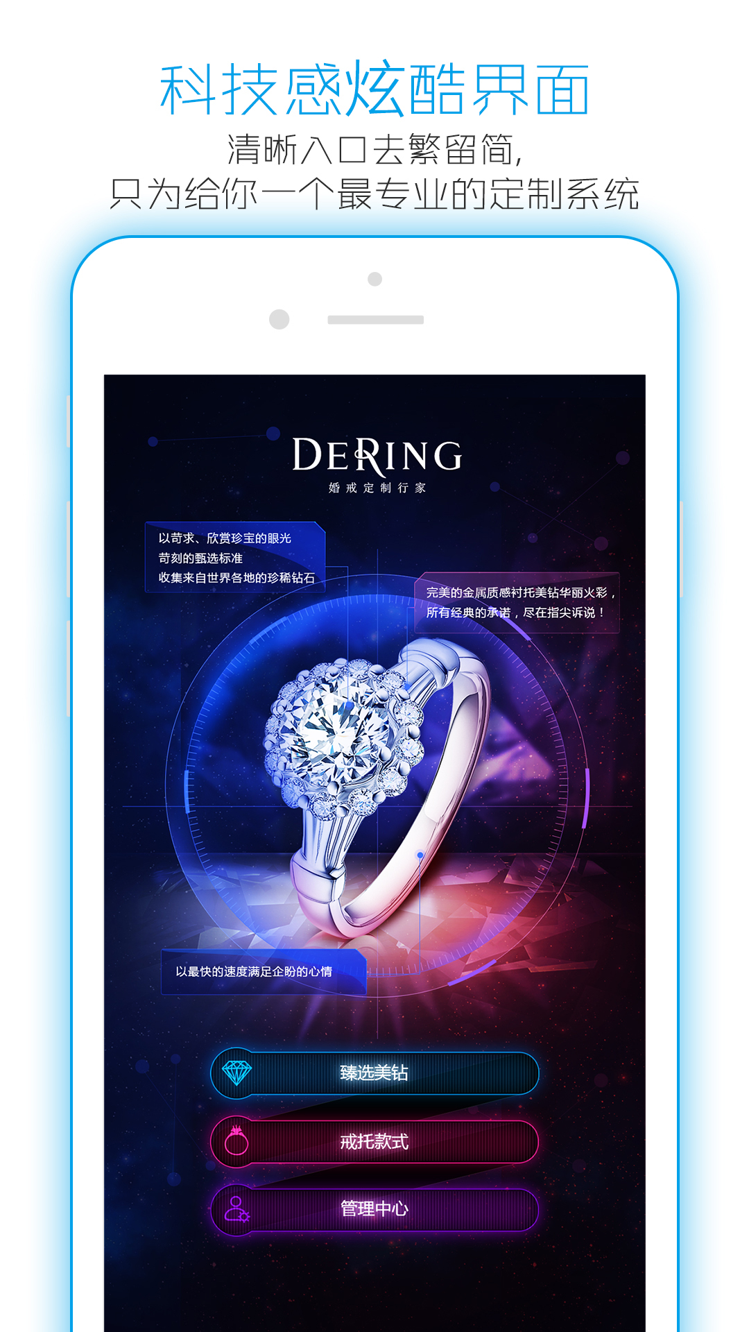 DERINGv1.1.4截图2