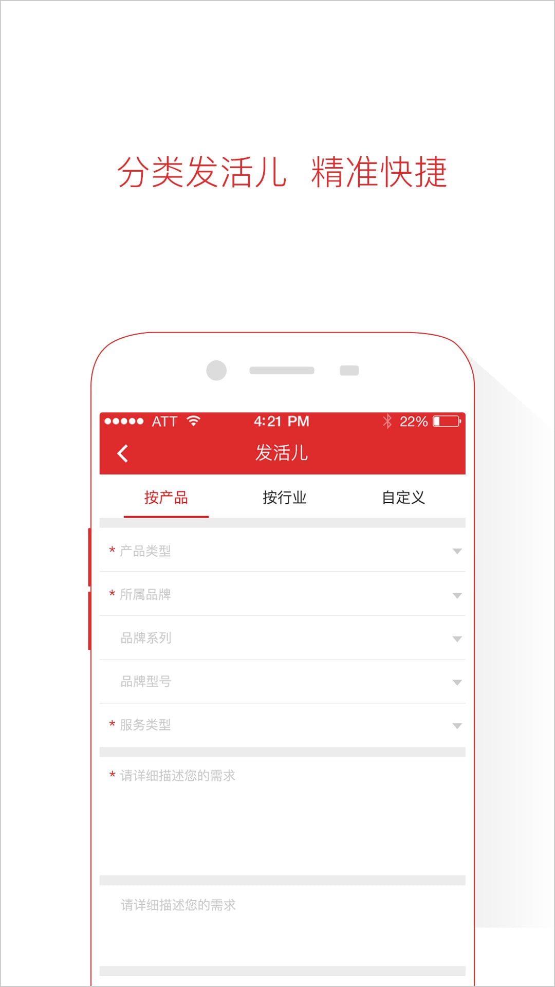 工控速派v2.0.9截图2