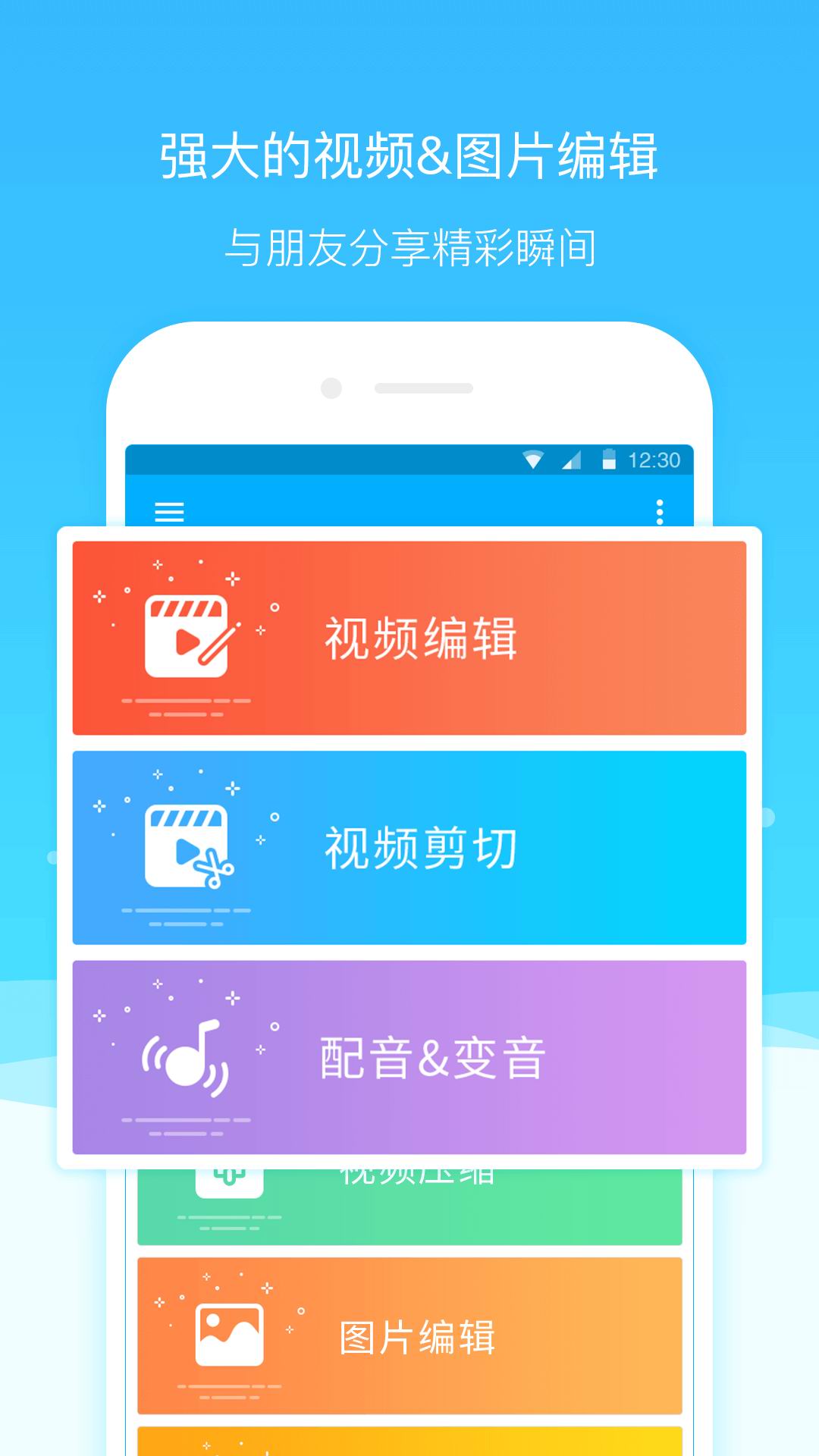 超级截图录屏大师v3.9.1截图3