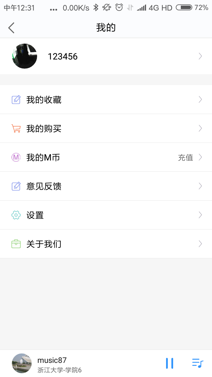 谈校纷声截图5