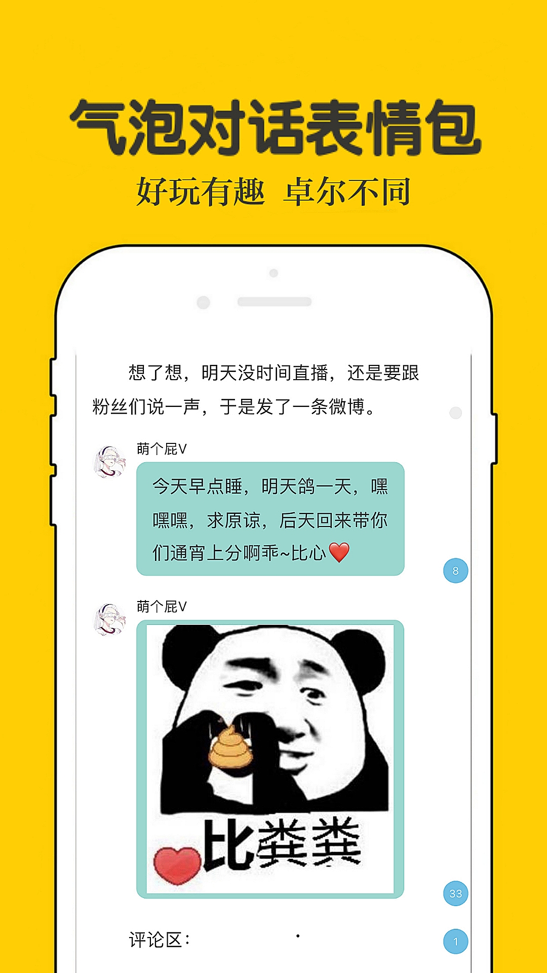 话本小说v5.8.2截图3