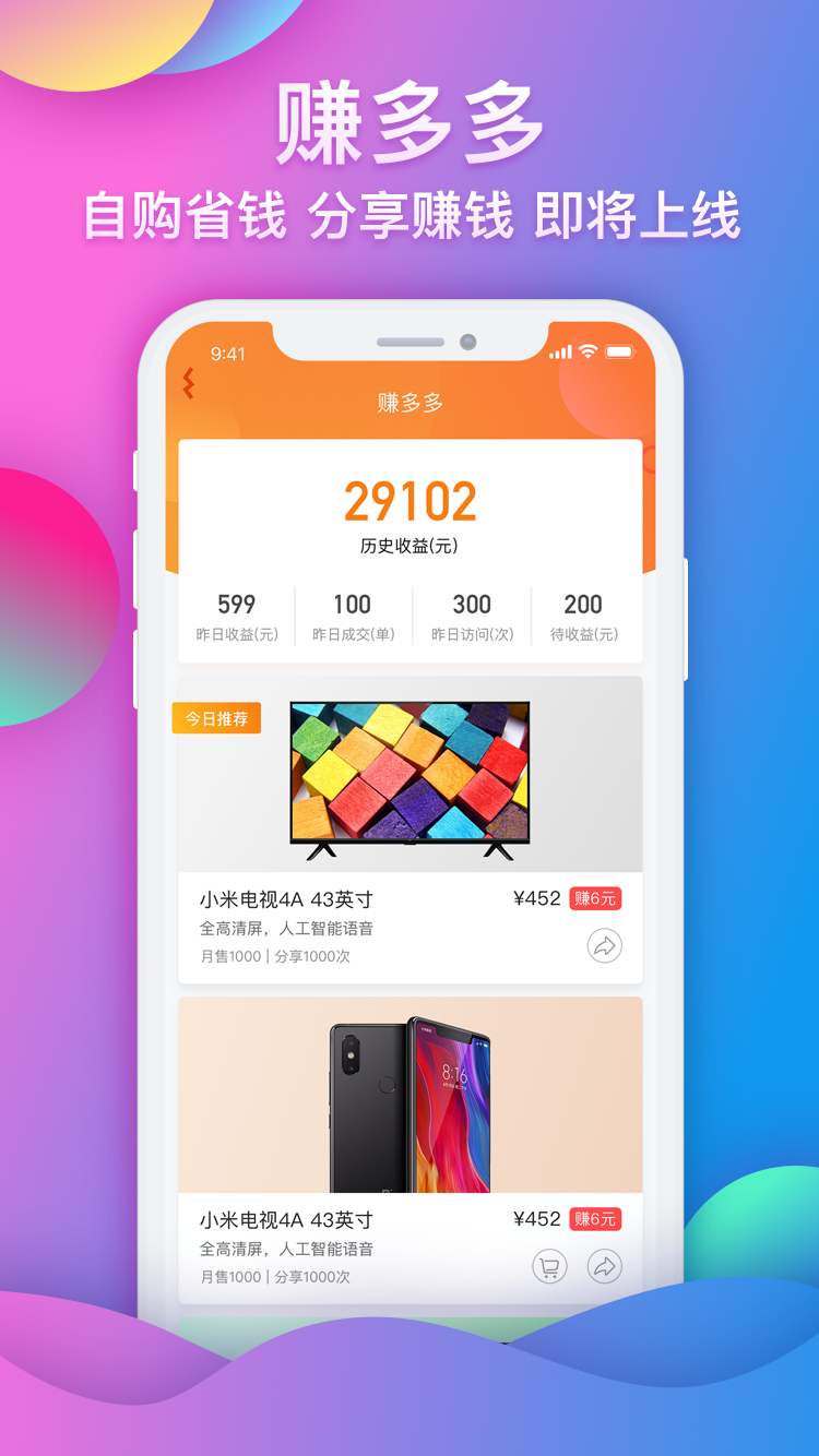 闲来合伙人v2.4.1截图5