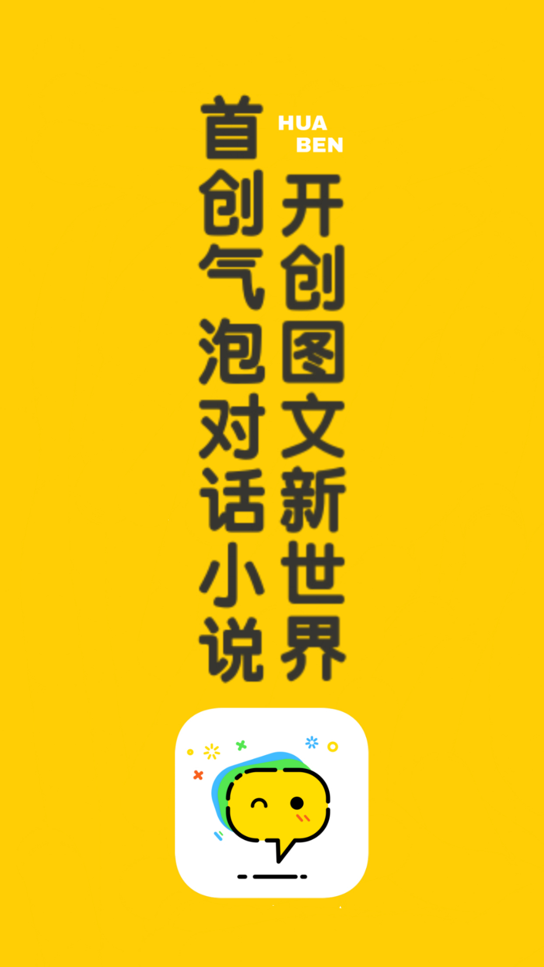 话本小说v5.8.2截图1