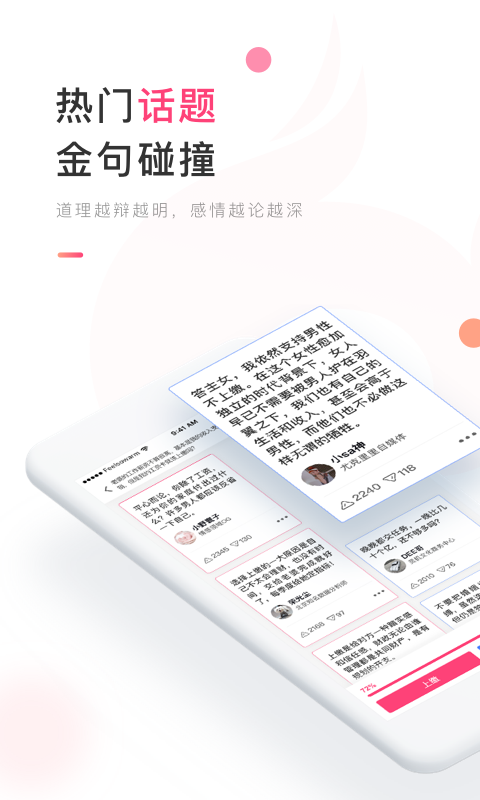 暖流心理v0.8.2截图2