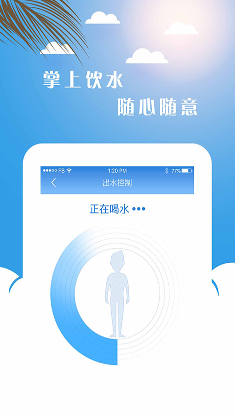 点点v1.2.4截图2