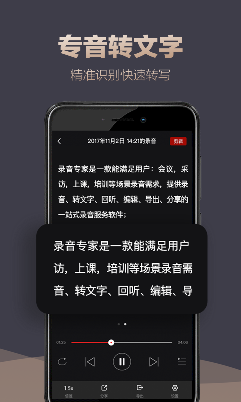 录音专家v2.0.0截图2