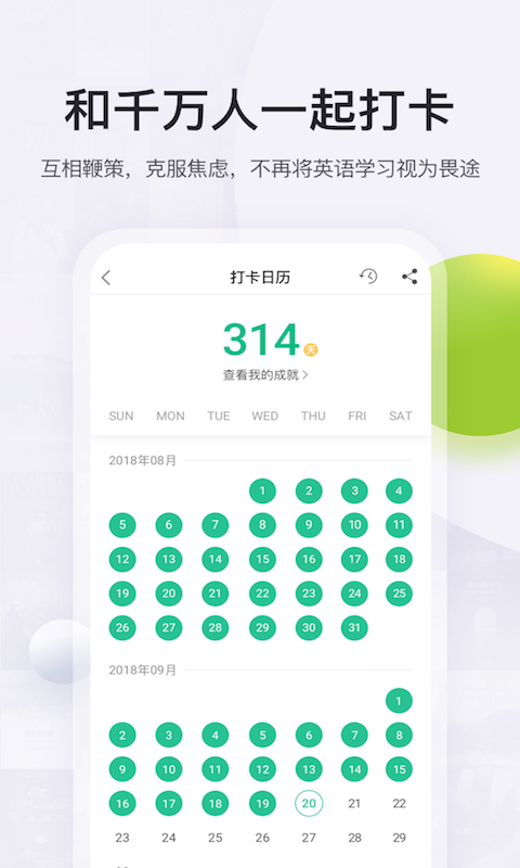 扇贝阅读v4.2.2202截图5