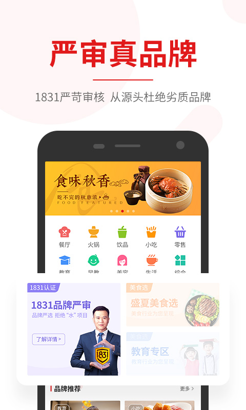 生意猫v1.5.0截图1