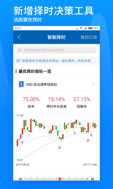 广发证券易淘金v7.7.0.4截图2