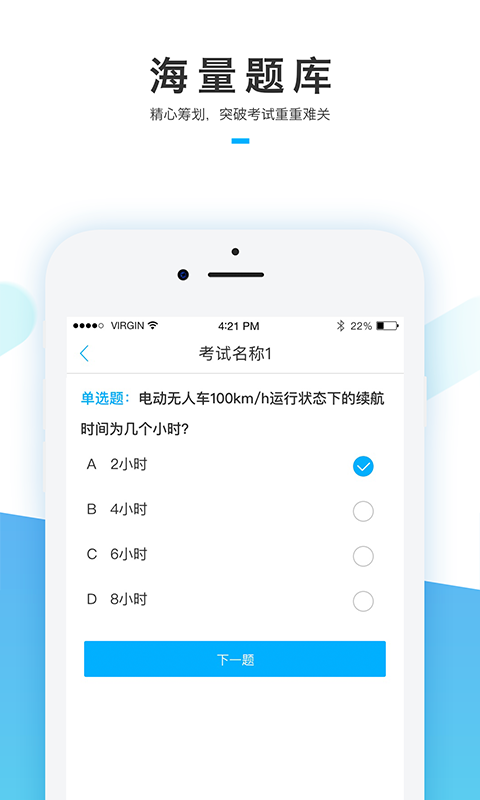 蜂窝学院截图4