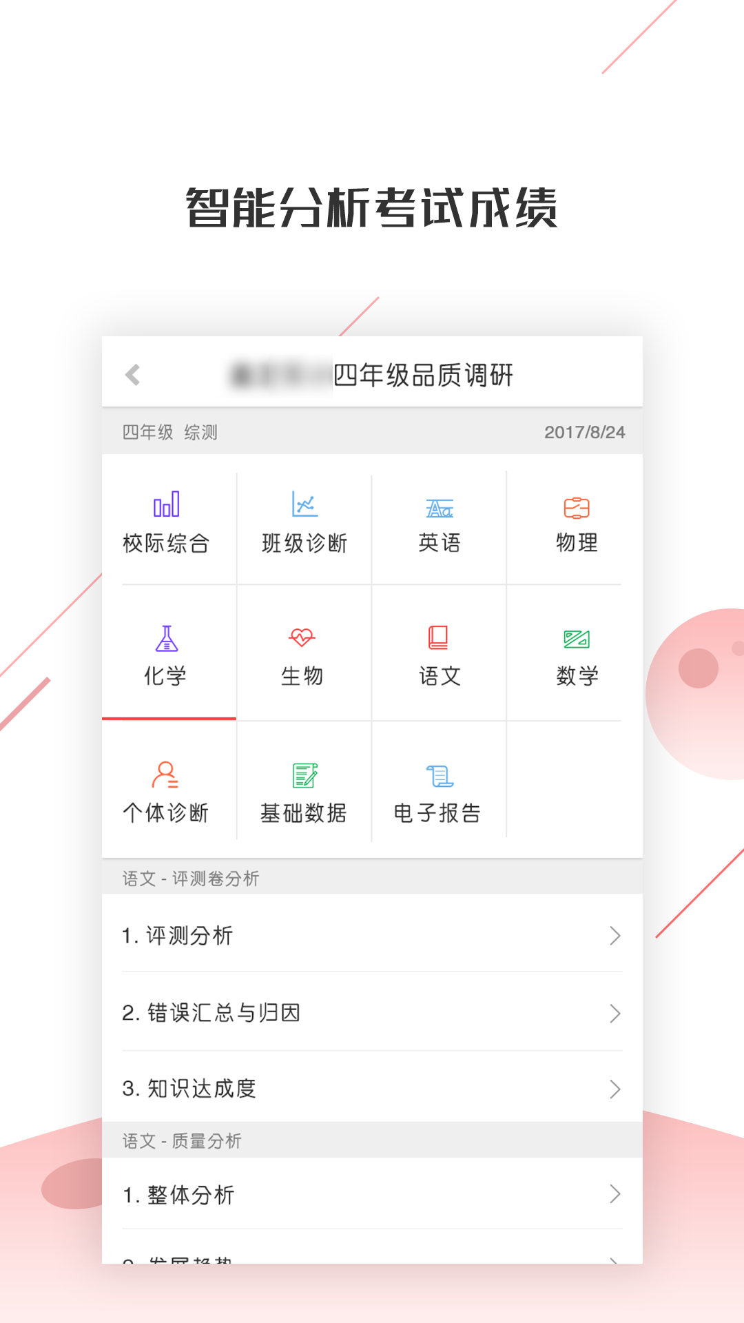 深瞳优学v1.4.0截图2