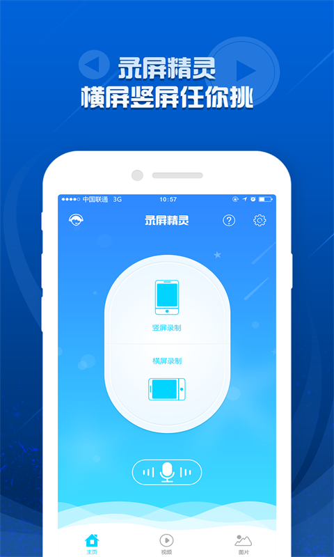 录屏精灵v1.4.8截图1