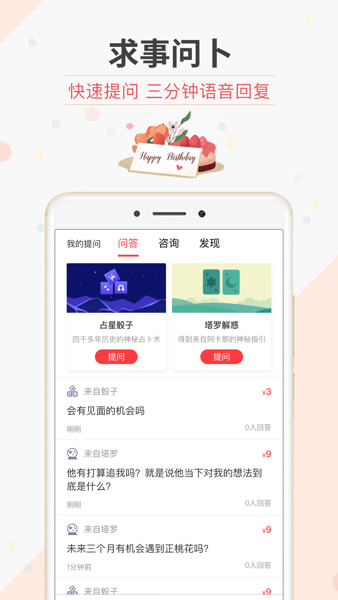 生日管家v9.27.1截图2