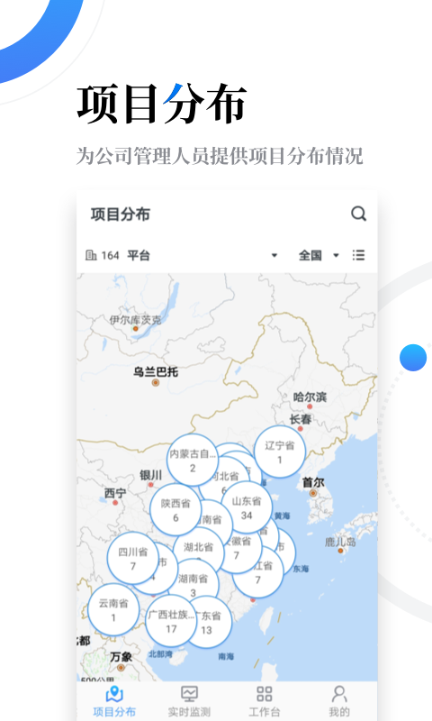 云筑智联v2.7.2截图1