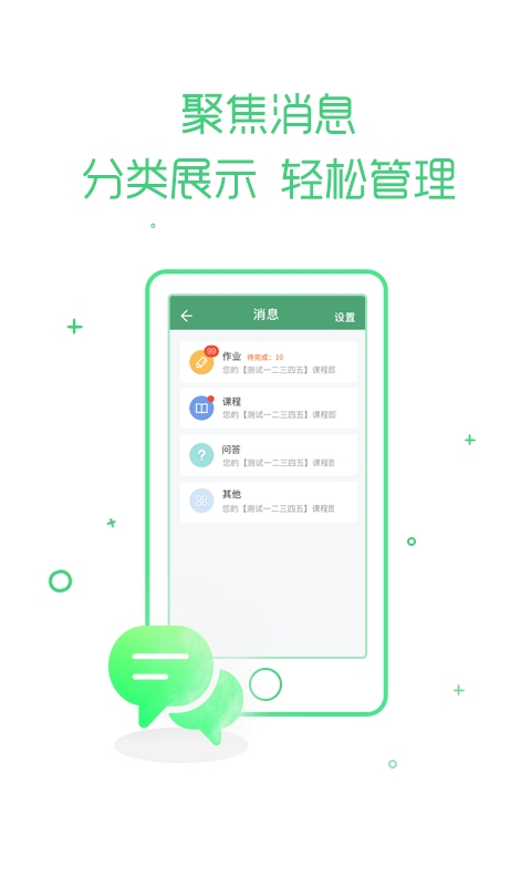 乐课v1.13.2截图2