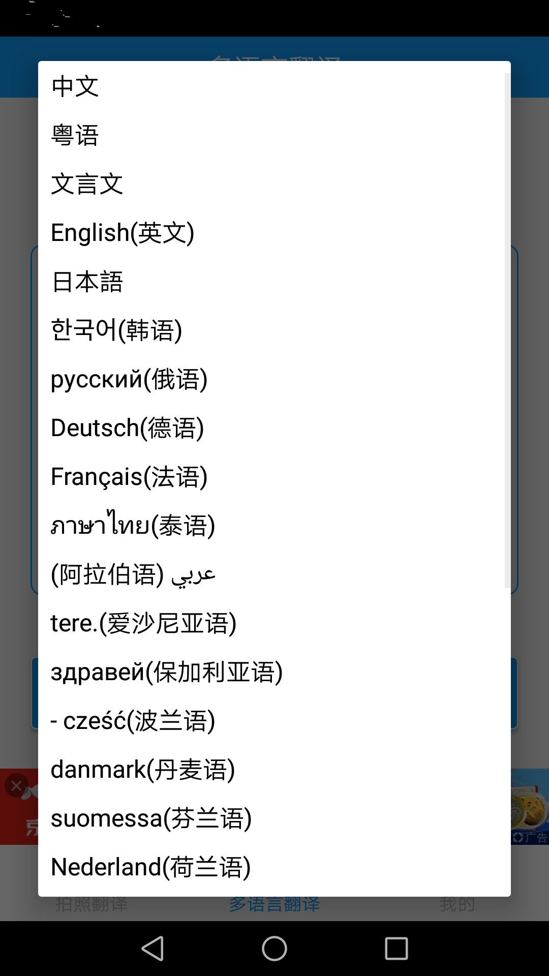 拍照翻译官v1.2.0截图3