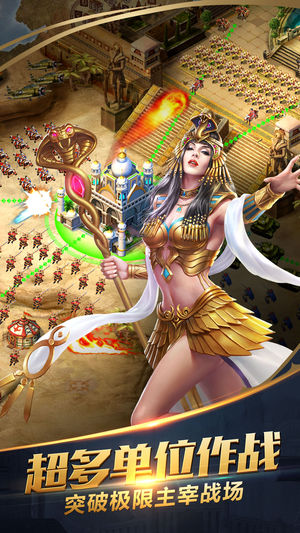战火文明截图3