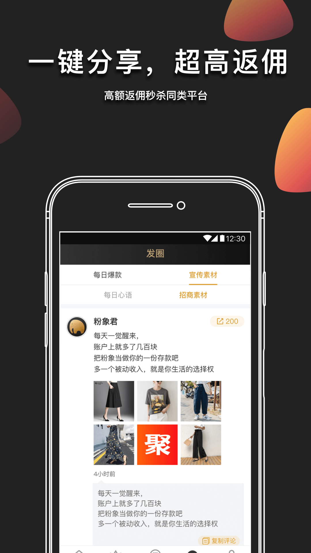 粉象生活v1.5.1截图3