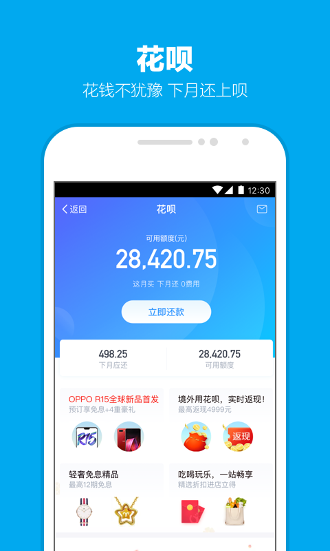 支付宝v10.1.50.5322截图3