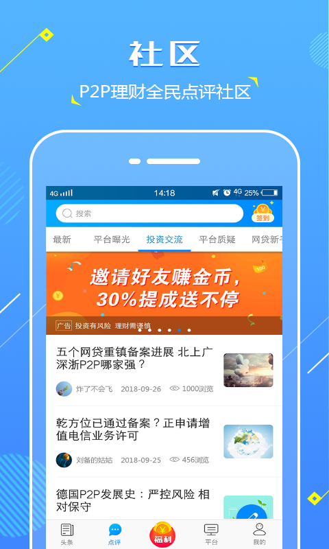 点评来了截图4