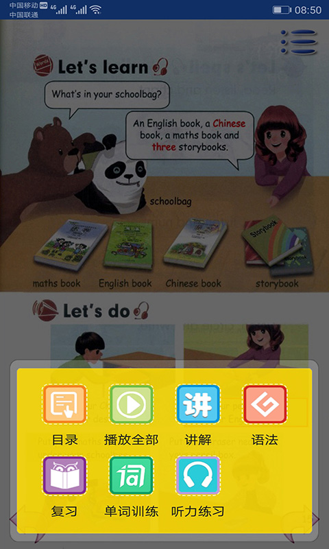 pep小学英语四年级上截图3